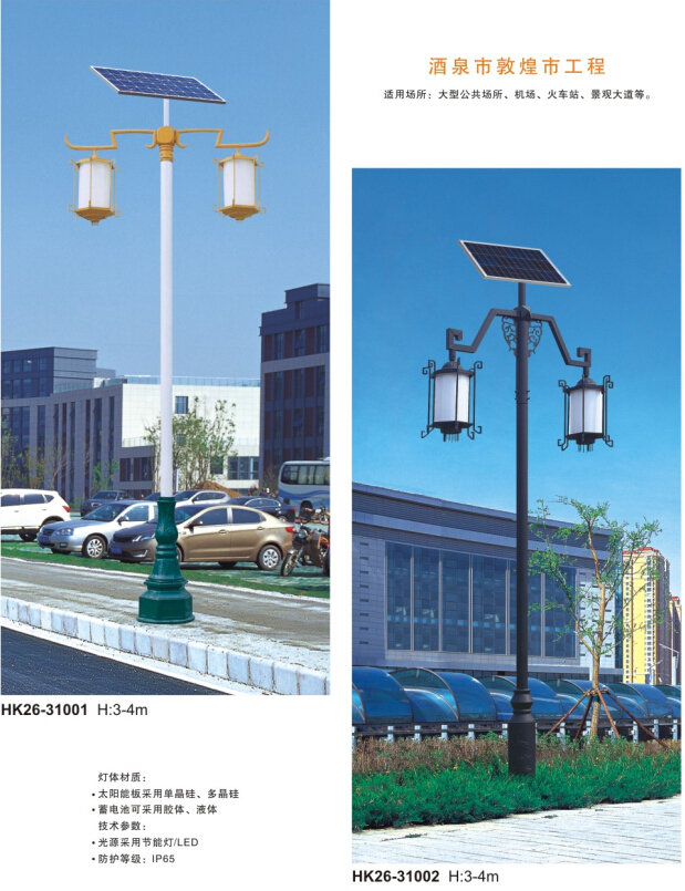 太陽(yáng)能庭院燈 太陽(yáng)能庭院燈