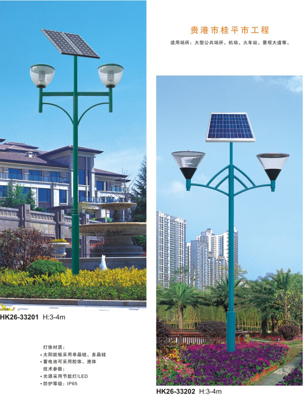 太陽(yáng)能庭院燈 太陽(yáng)能庭院燈