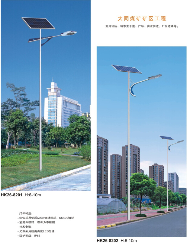 led太陽(yáng)能路燈 led太陽(yáng)能路燈