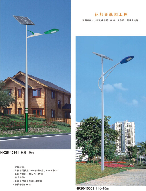 led太陽(yáng)能路燈 led太陽(yáng)能路燈