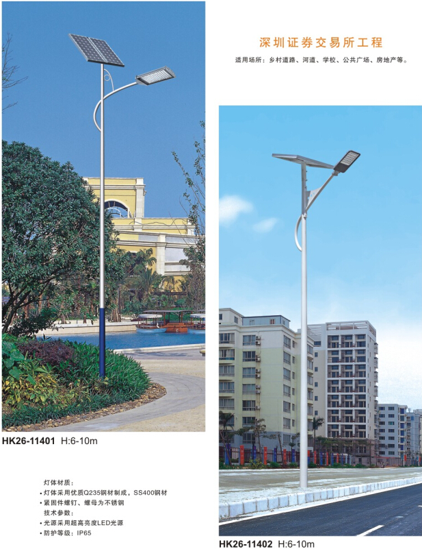 led太陽(yáng)能路燈 led太陽(yáng)能路燈