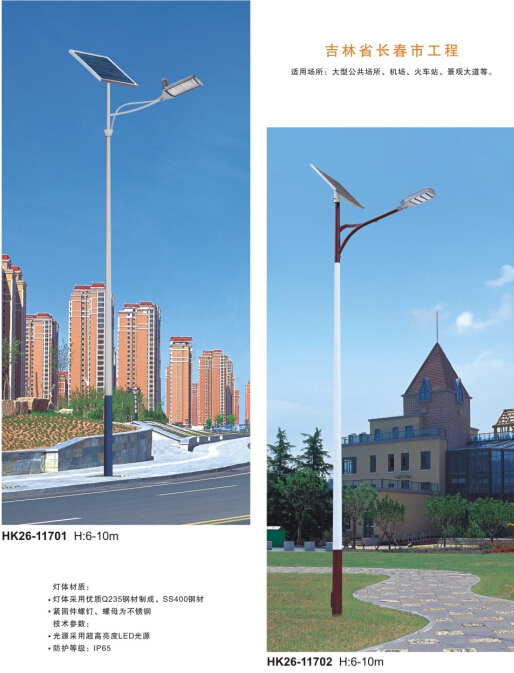 led太陽(yáng)能路燈 led太陽(yáng)能路燈