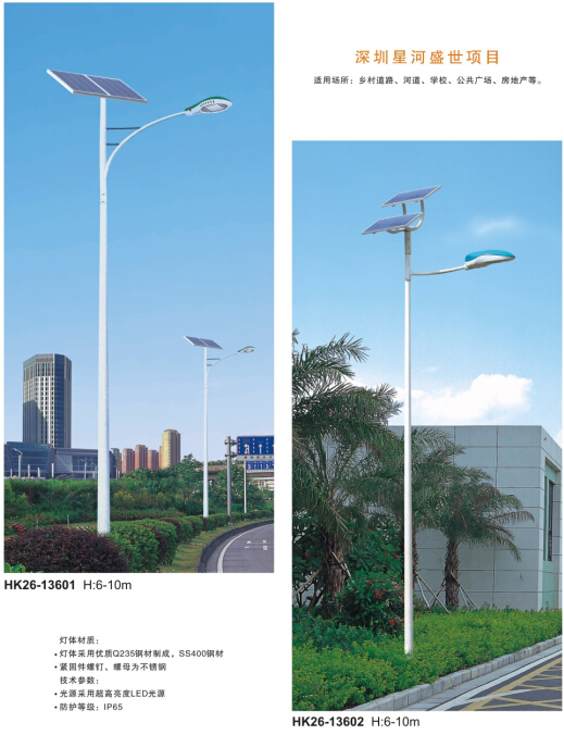 led太陽(yáng)能路燈 led太陽(yáng)能路燈