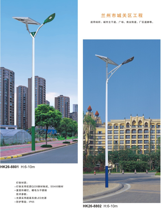 太陽(yáng)能路燈 太陽(yáng)能路燈