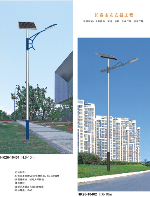 led太陽(yáng)能路燈 led太陽(yáng)能路燈