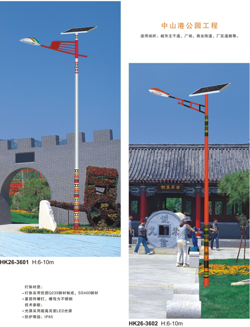 led太陽(yáng)能路燈 led太陽(yáng)能路燈