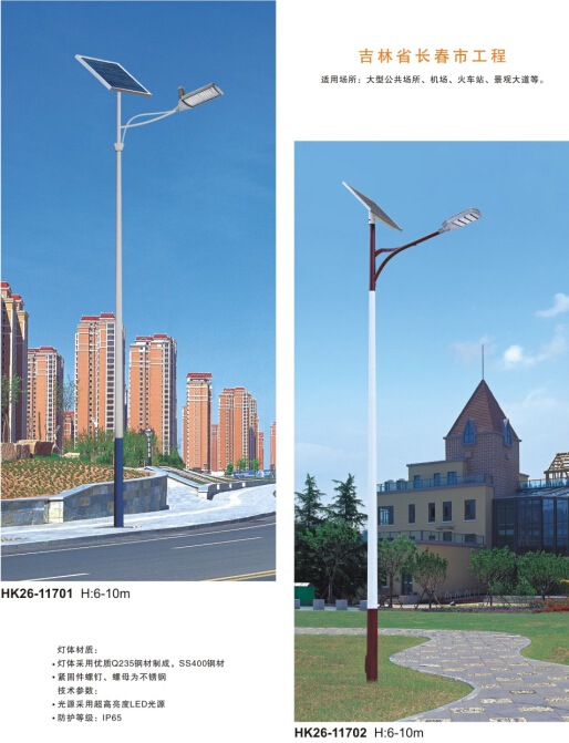 太陽(yáng)能路燈 太陽(yáng)能路燈