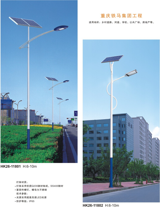 太陽(yáng)能路燈 太陽(yáng)能路燈