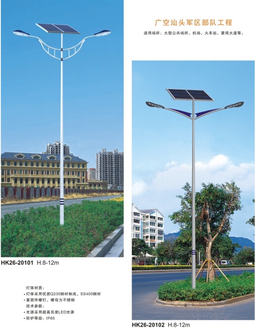 太陽(yáng)能路燈 太陽(yáng)能路燈