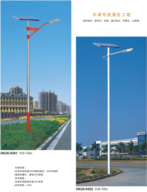 太陽(yáng)能路燈 太陽(yáng)能路燈