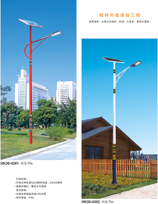 太陽(yáng)能路燈 太陽(yáng)能路燈