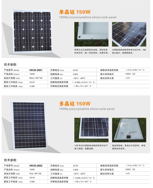 太陽(yáng)能板 太陽(yáng)能板