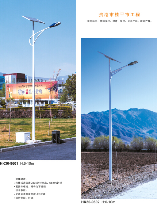 太陽(yáng)能路燈 太陽(yáng)能路燈