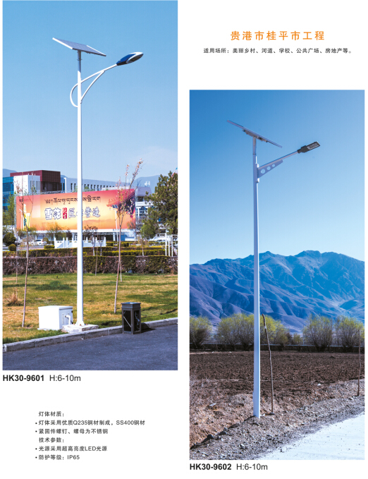 太陽(yáng)能路燈 太陽(yáng)能路燈