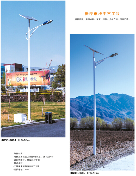 太陽(yáng)能路燈 太陽(yáng)能路燈