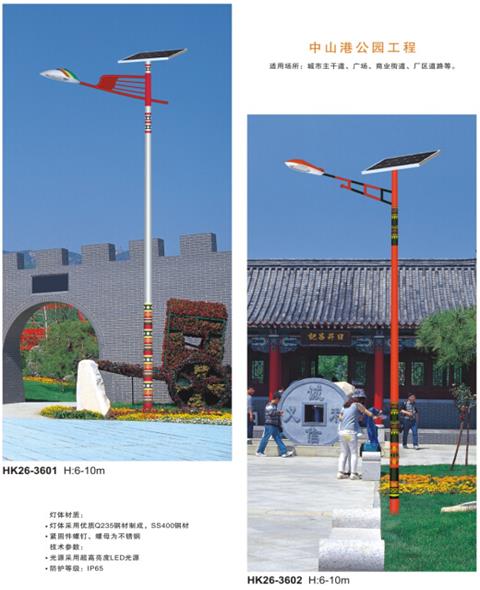 民族太陽(yáng)能路燈 民族太陽(yáng)能路燈