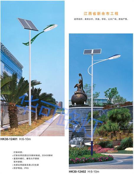 太陽(yáng)能路燈 太陽(yáng)能路燈