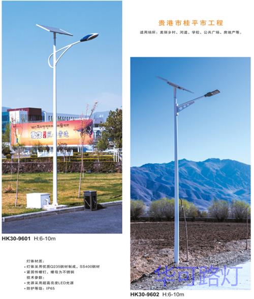 太陽(yáng)能路燈 太陽(yáng)能路燈