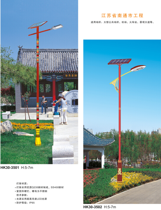 節能太陽(yáng)能路燈