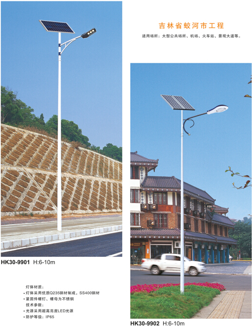 8米太陽(yáng)能路燈 8米太陽(yáng)能路燈