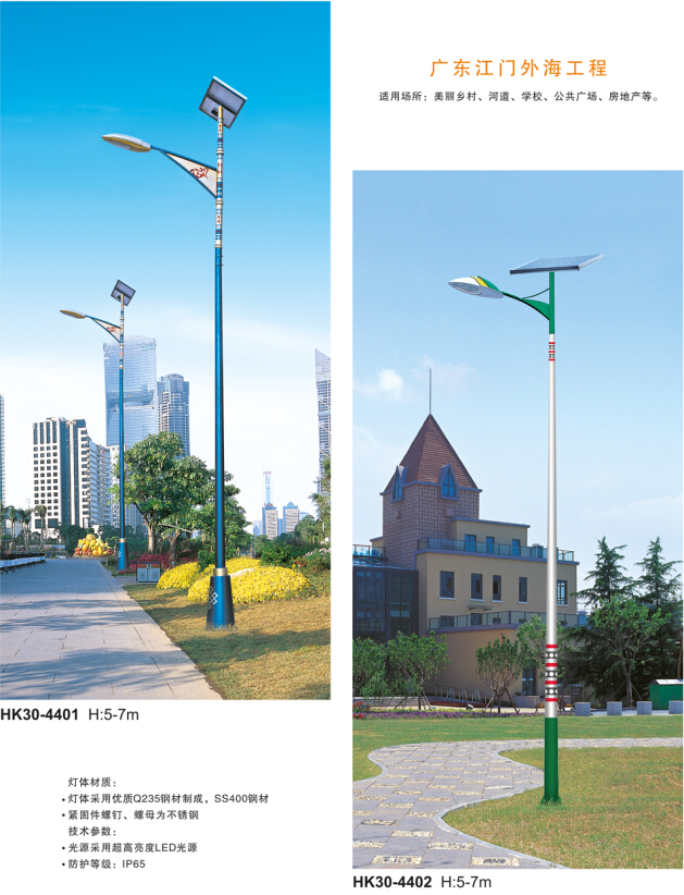 LED太陽(yáng)能路燈 LED太陽(yáng)能路燈