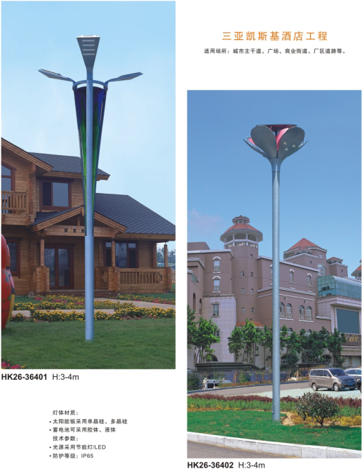 太陽(yáng)能LED景觀(guān)燈