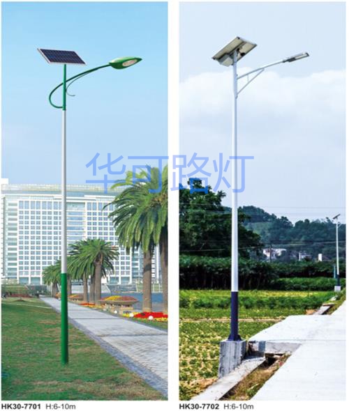 太陽(yáng)能LED路燈 太陽(yáng)能LED路燈