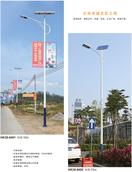 農村太陽(yáng)能路燈