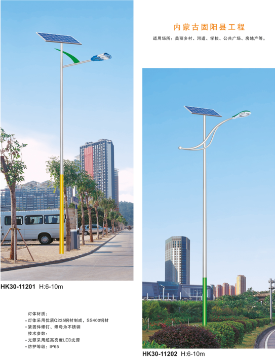 太陽(yáng)能路燈