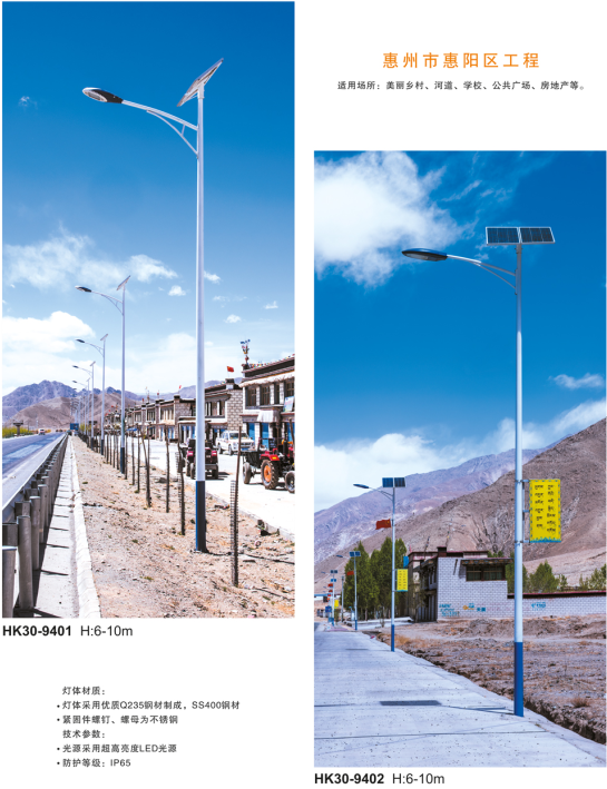 農村太陽(yáng)能路燈