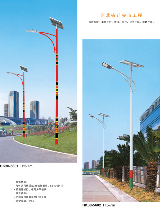 太陽(yáng)能路燈 太陽(yáng)能路燈