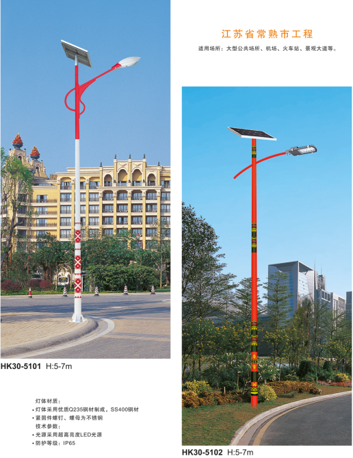 太陽(yáng)能路燈 太陽(yáng)能路燈