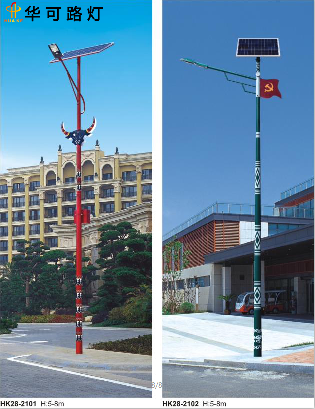 特色太陽(yáng)能路燈 特色太陽(yáng)能路燈