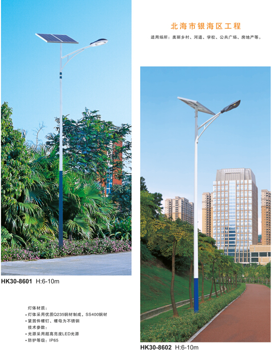 太陽(yáng)能路燈 太陽(yáng)能路燈