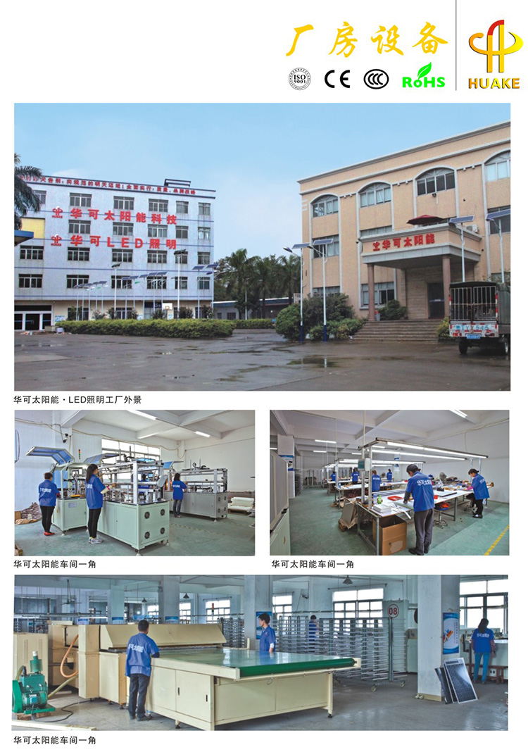 華可路燈 華可路燈