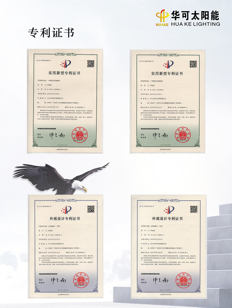 華可燈飾資質(zhì) 華可燈飾資質(zhì)