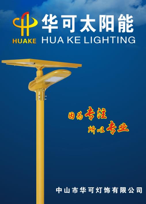 新款太陽(yáng)能燈 新款太陽(yáng)能燈