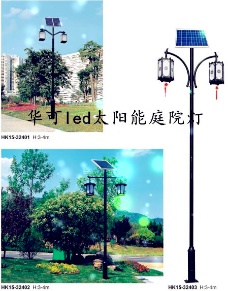 華可：造型優(yōu)美的太陽(yáng)能led庭院燈優(yōu)勢廣受大家親睞