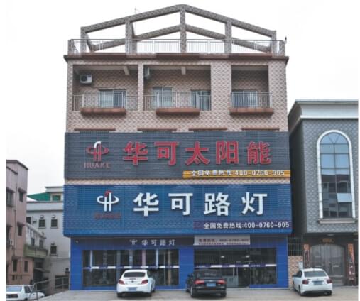 如何判斷led太陽(yáng)能路燈廠(chǎng)家是否正規？