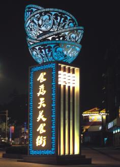 景觀(guān)燈HK15-57501 景觀(guān)燈HK15-57501